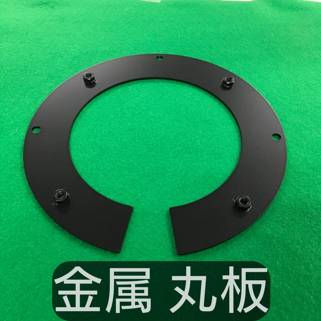 金属 丸板